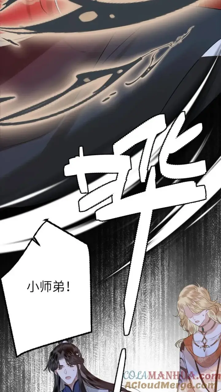 漫画《穿成恶毒炮灰的我被迫开启修罗场》第112话 婚礼第27张图