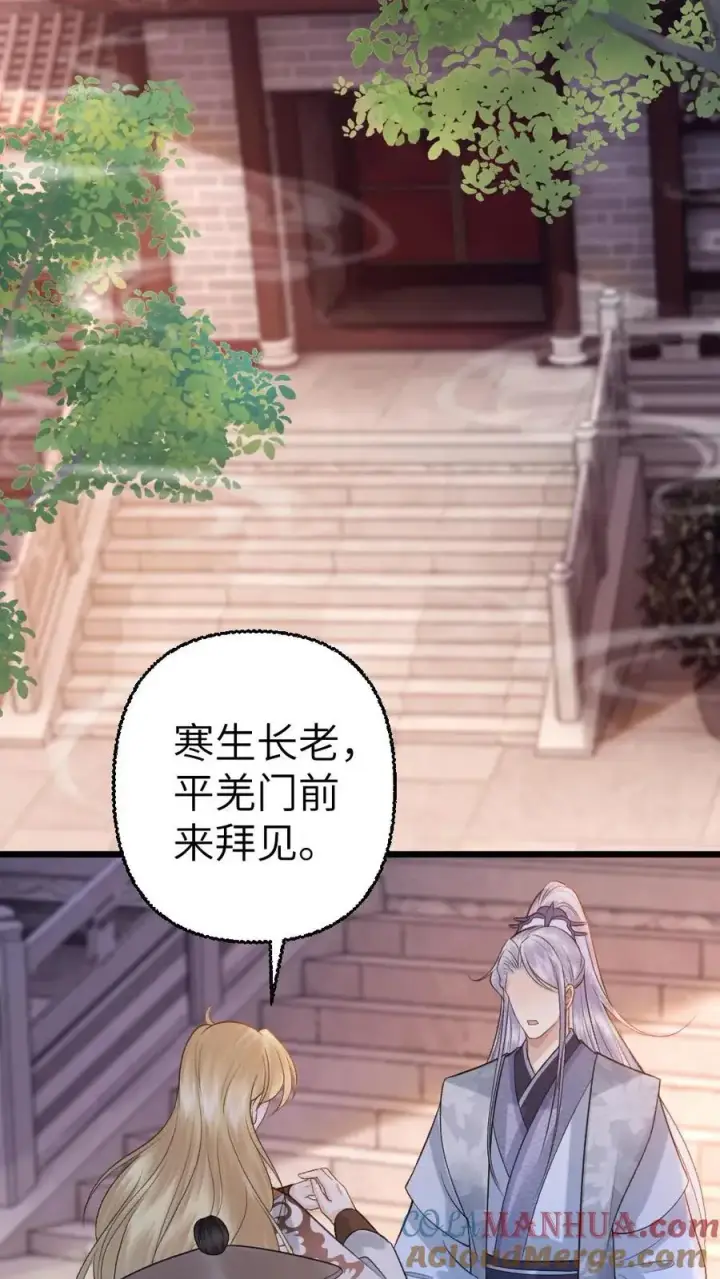 漫画《穿成恶毒炮灰的我被迫开启修罗场》第112话 婚礼第3张图