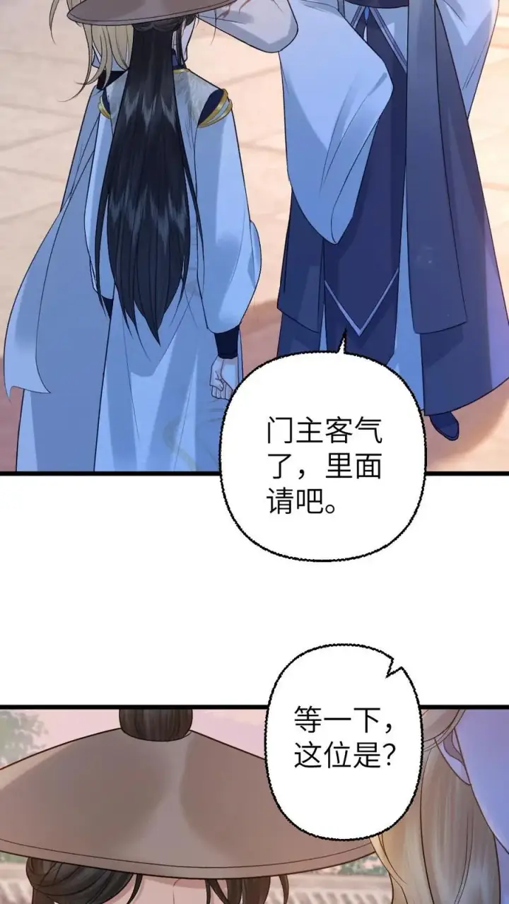 漫画《穿成恶毒炮灰的我被迫开启修罗场》第112话 婚礼第4张图