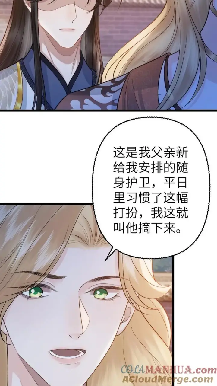 漫画《穿成恶毒炮灰的我被迫开启修罗场》第112话 婚礼第5张图