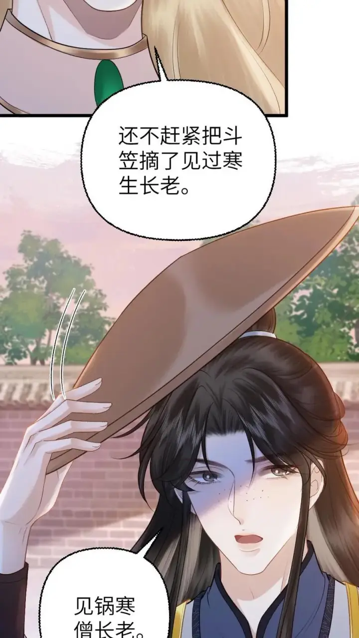 漫画《穿成恶毒炮灰的我被迫开启修罗场》第112话 婚礼第6张图