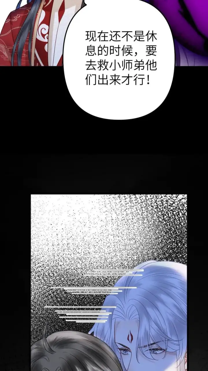 漫画《穿成恶毒炮灰的我被迫开启修罗场》第113话 共同对抗云时第12张图