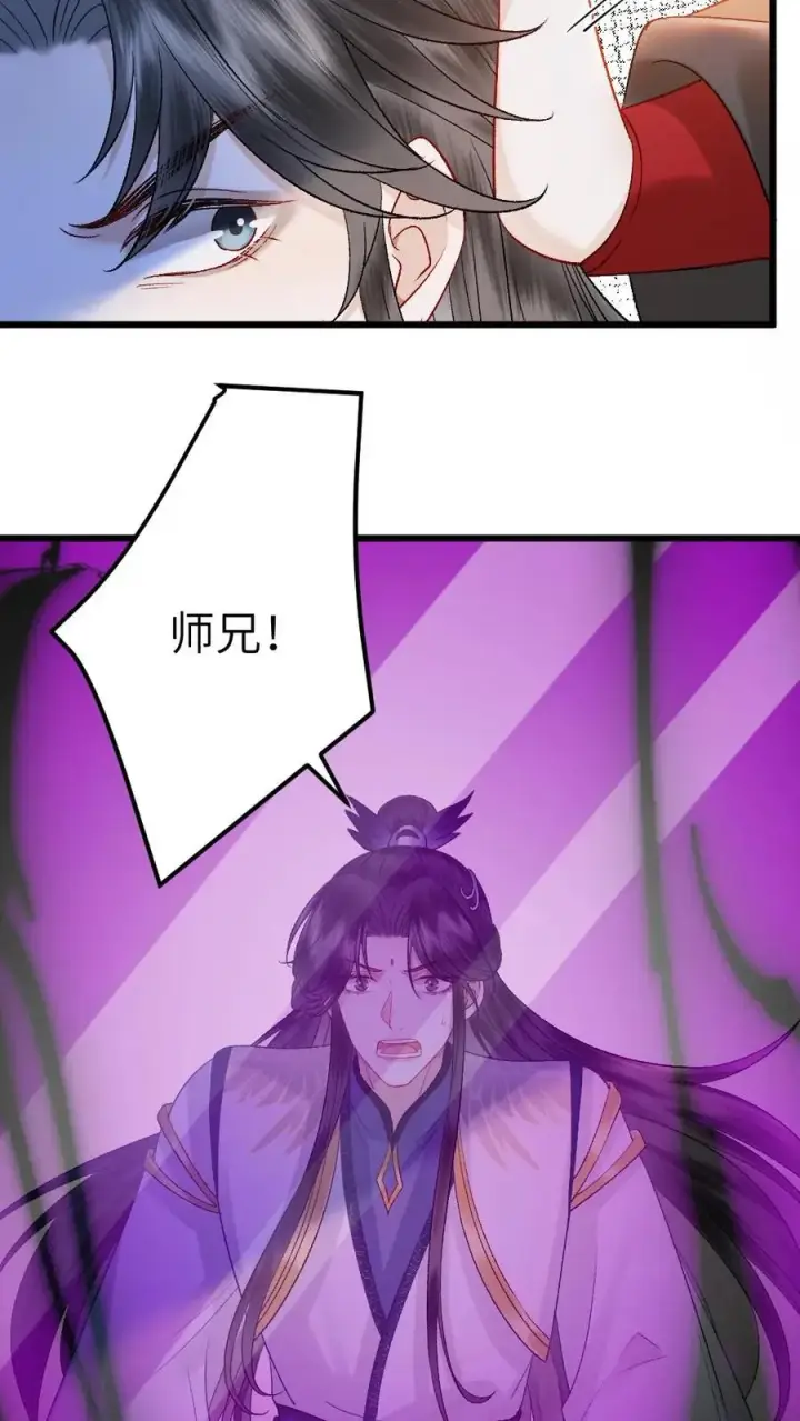 漫画《穿成恶毒炮灰的我被迫开启修罗场》第113话 共同对抗云时第14张图
