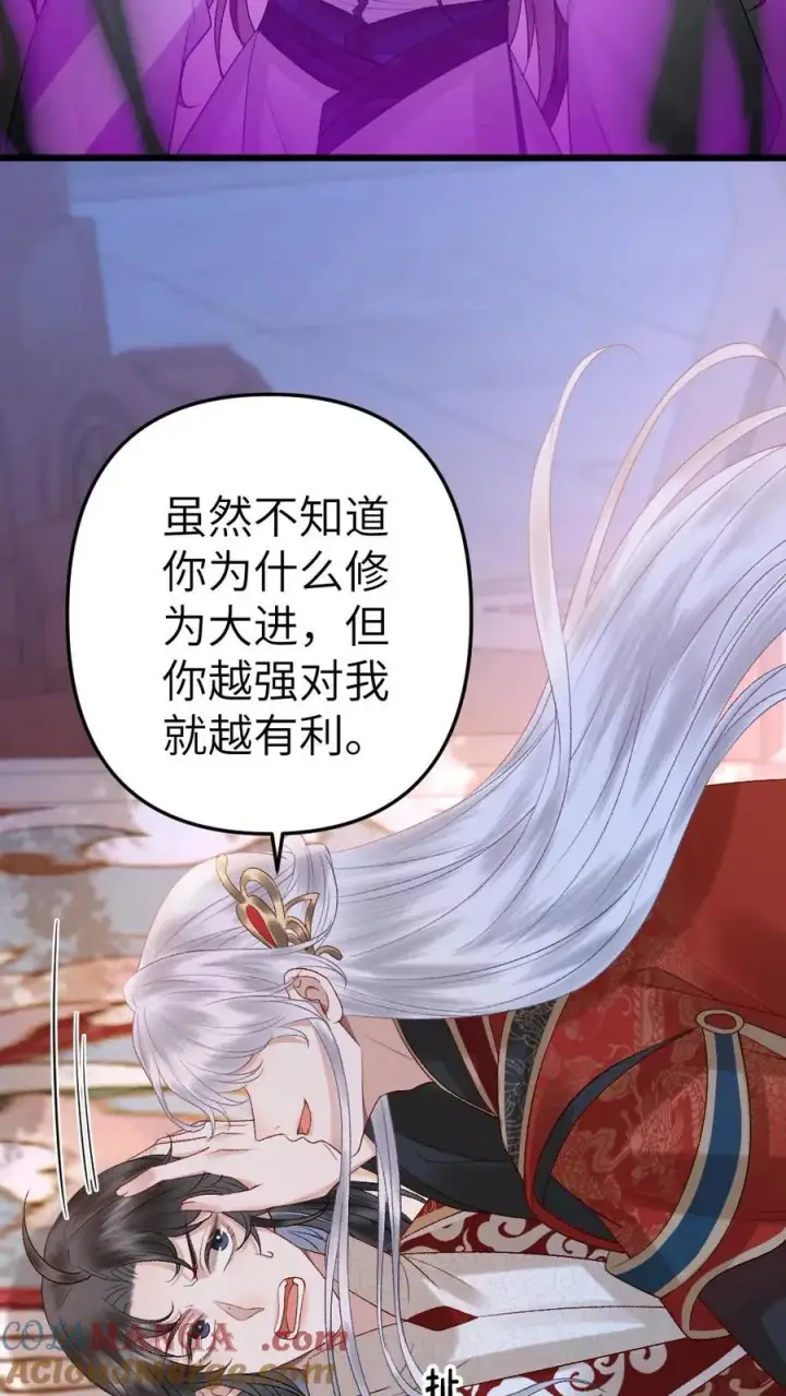 漫画《穿成恶毒炮灰的我被迫开启修罗场》第113话 共同对抗云时第15张图