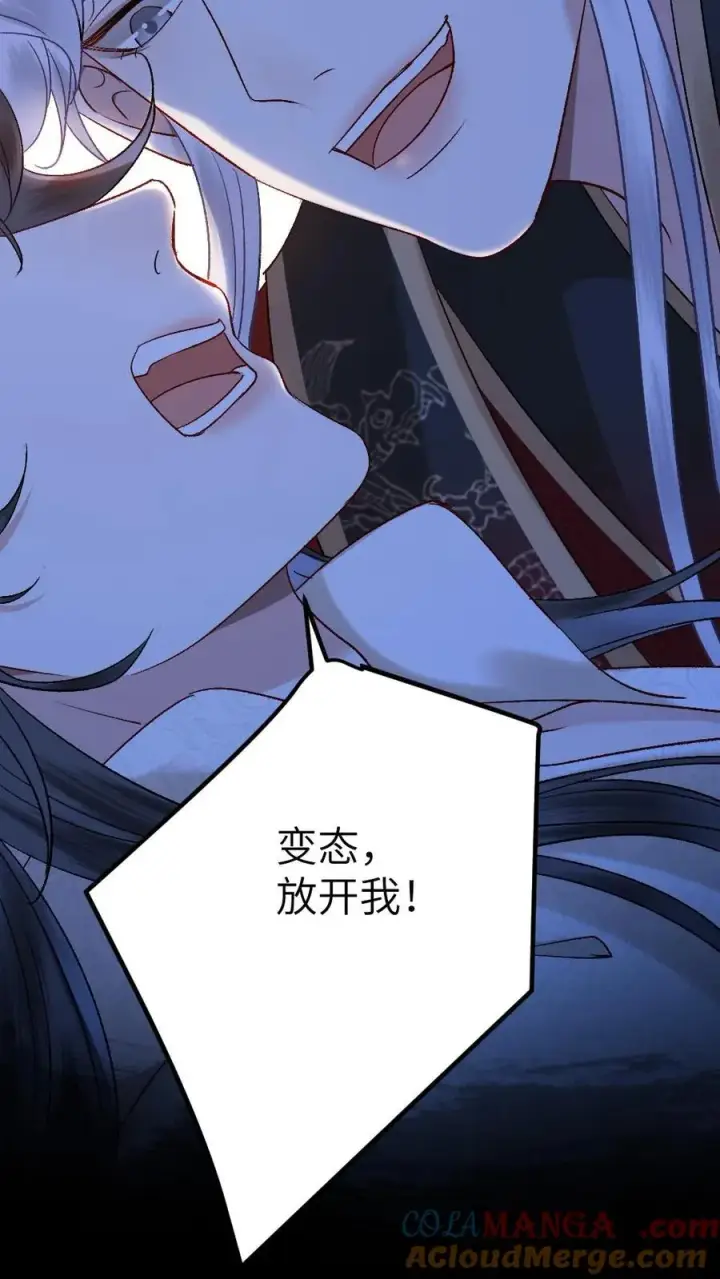 漫画《穿成恶毒炮灰的我被迫开启修罗场》第113话 共同对抗云时第17张图