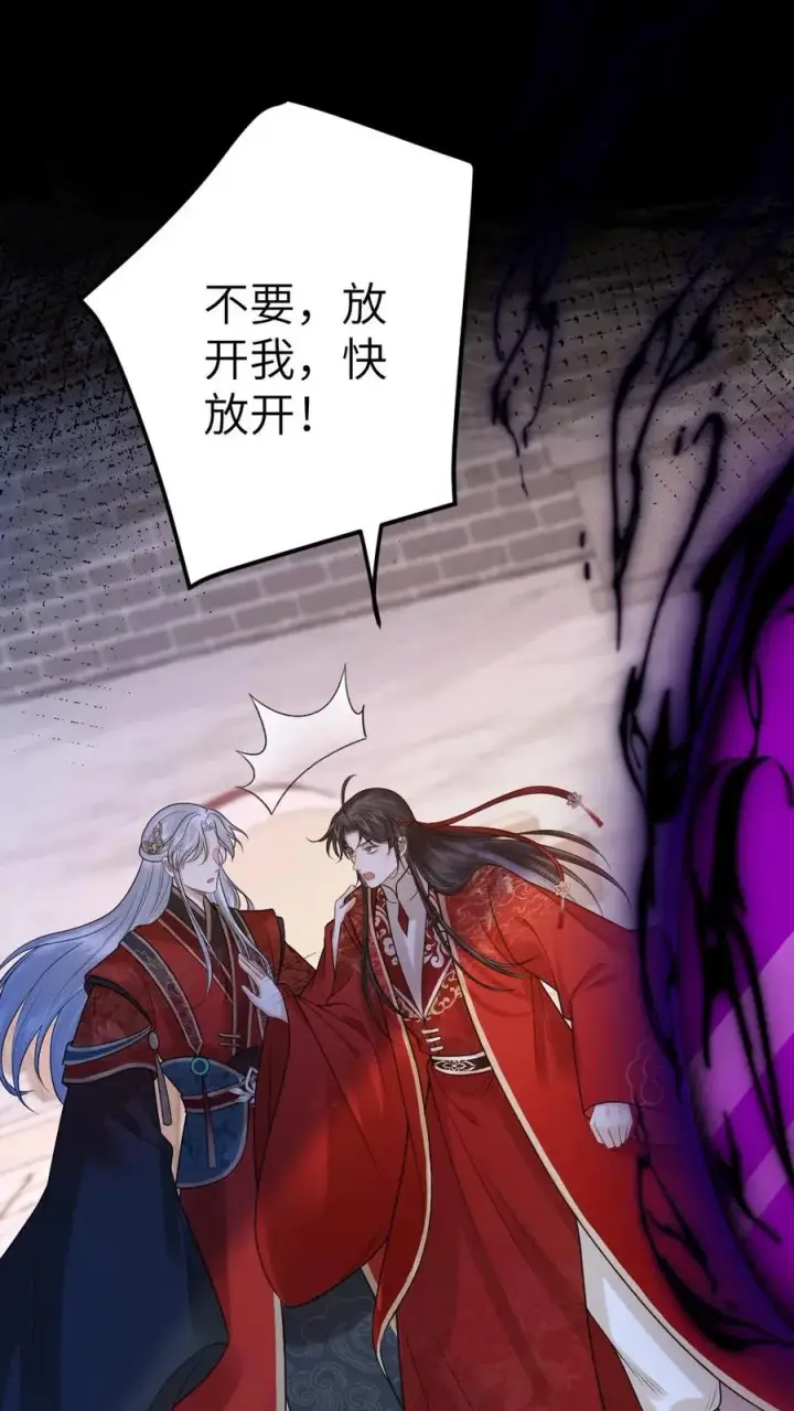 漫画《穿成恶毒炮灰的我被迫开启修罗场》第113话 共同对抗云时第2张图