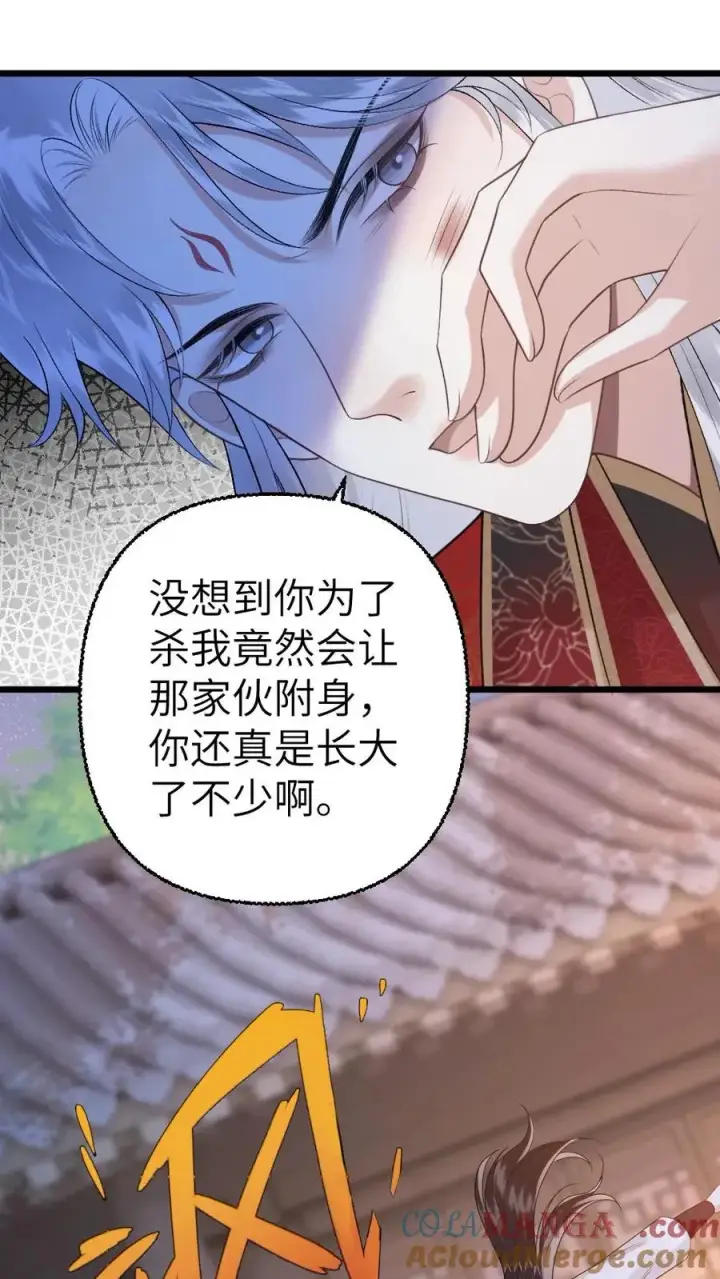 漫画《穿成恶毒炮灰的我被迫开启修罗场》第113话 共同对抗云时第23张图