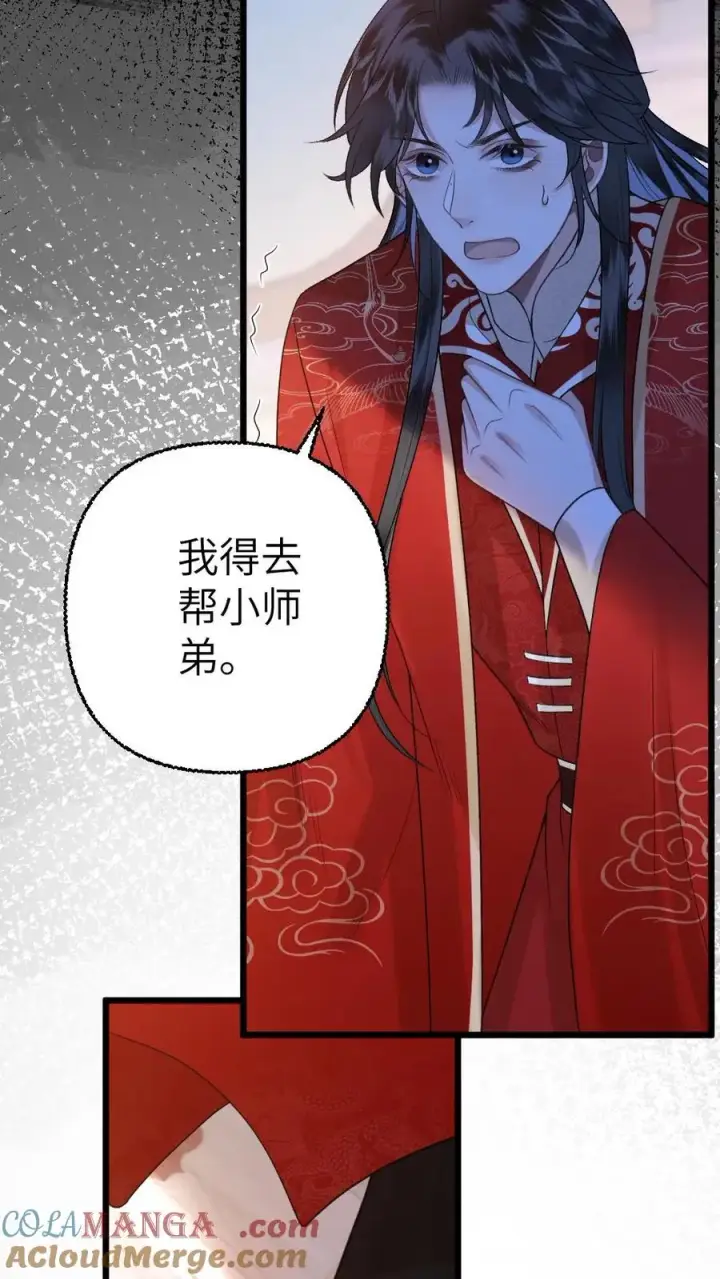 漫画《穿成恶毒炮灰的我被迫开启修罗场》第113话 共同对抗云时第25张图