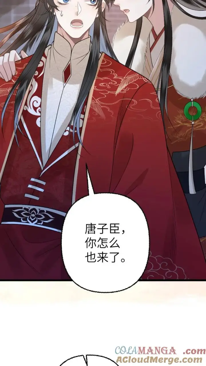 漫画《穿成恶毒炮灰的我被迫开启修罗场》第113话 共同对抗云时第27张图