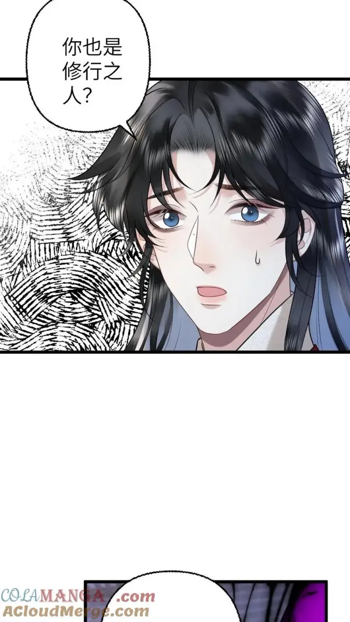 漫画《穿成恶毒炮灰的我被迫开启修罗场》第113话 共同对抗云时第29张图