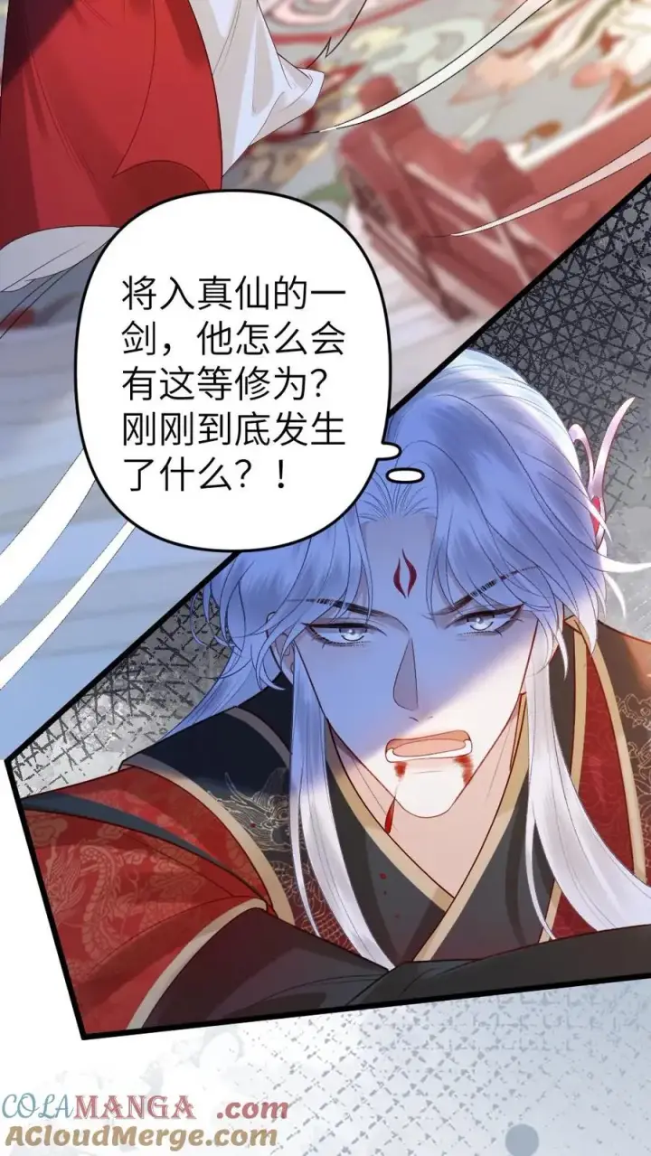 漫画《穿成恶毒炮灰的我被迫开启修罗场》第113话 共同对抗云时第9张图