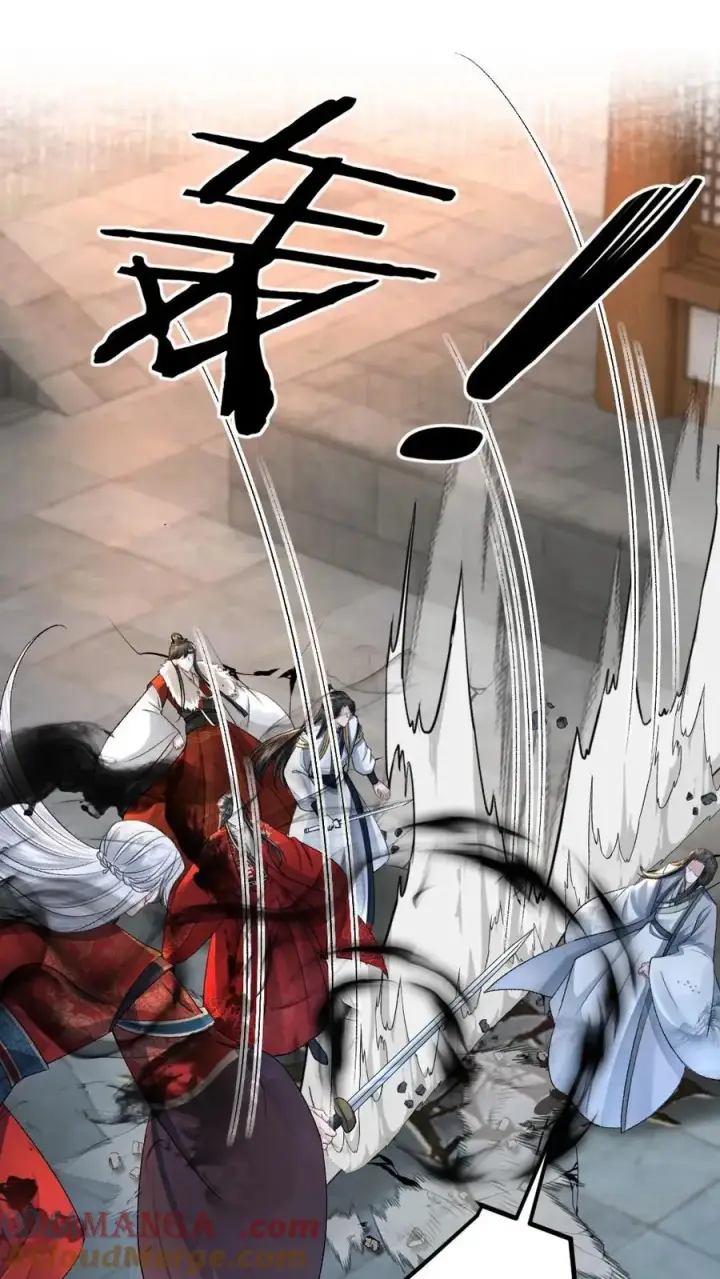 漫画《穿成恶毒炮灰的我被迫开启修罗场》第114话 小师弟抢亲成功！第11张图