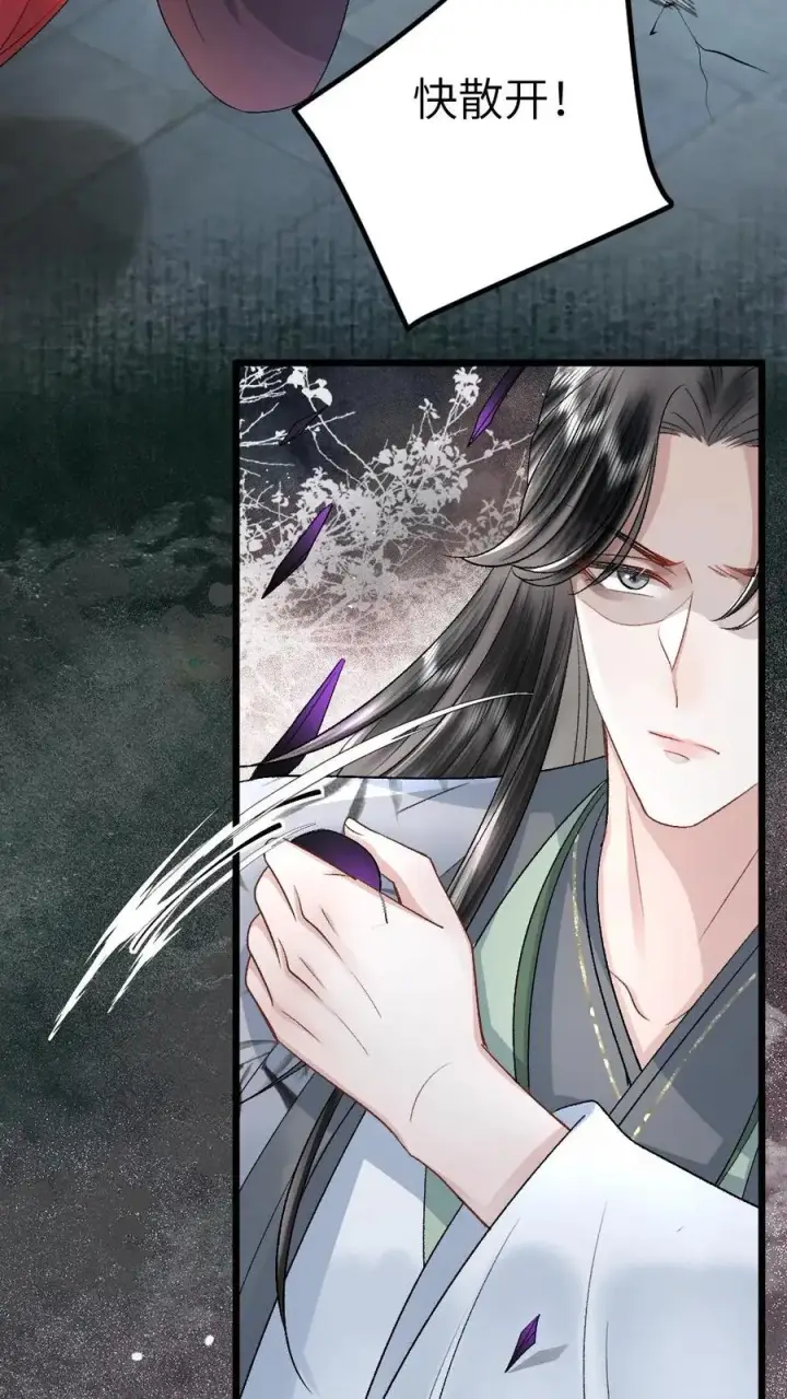漫画《穿成恶毒炮灰的我被迫开启修罗场》第114话 小师弟抢亲成功！第12张图