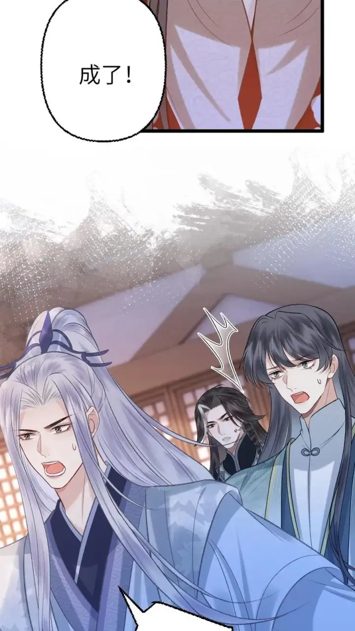 漫画《穿成恶毒炮灰的我被迫开启修罗场》第114话 小师弟抢亲成功！第20张图