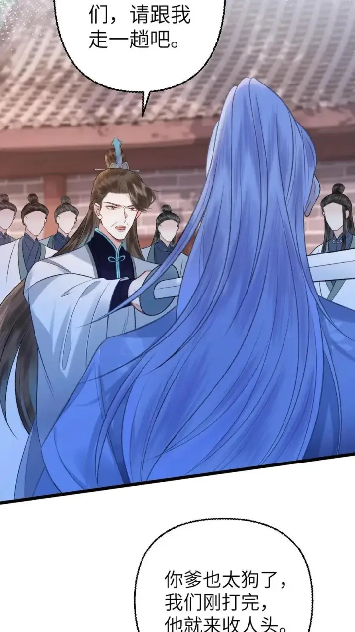 漫画《穿成恶毒炮灰的我被迫开启修罗场》第114话 小师弟抢亲成功！第22张图
