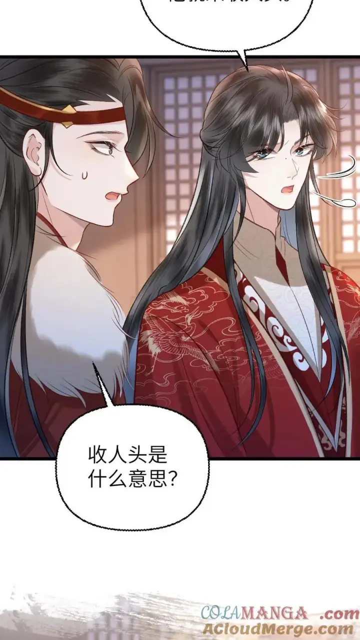 漫画《穿成恶毒炮灰的我被迫开启修罗场》第114话 小师弟抢亲成功！第23张图