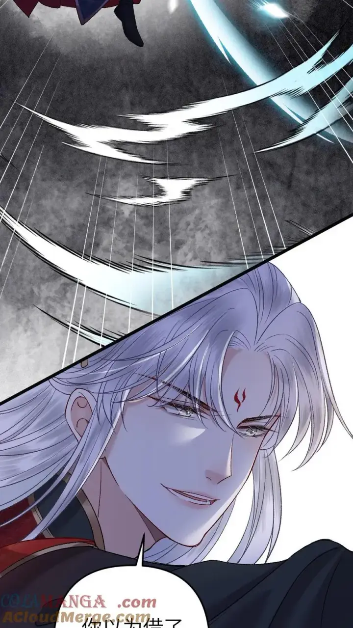 漫画《穿成恶毒炮灰的我被迫开启修罗场》第114话 小师弟抢亲成功！第3张图
