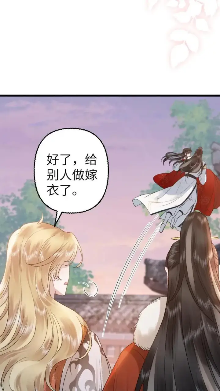 漫画《穿成恶毒炮灰的我被迫开启修罗场》第115话 和师兄共度余生第10张图