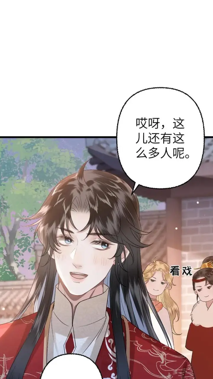 漫画《穿成恶毒炮灰的我被迫开启修罗场》第115话 和师兄共度余生第2张图