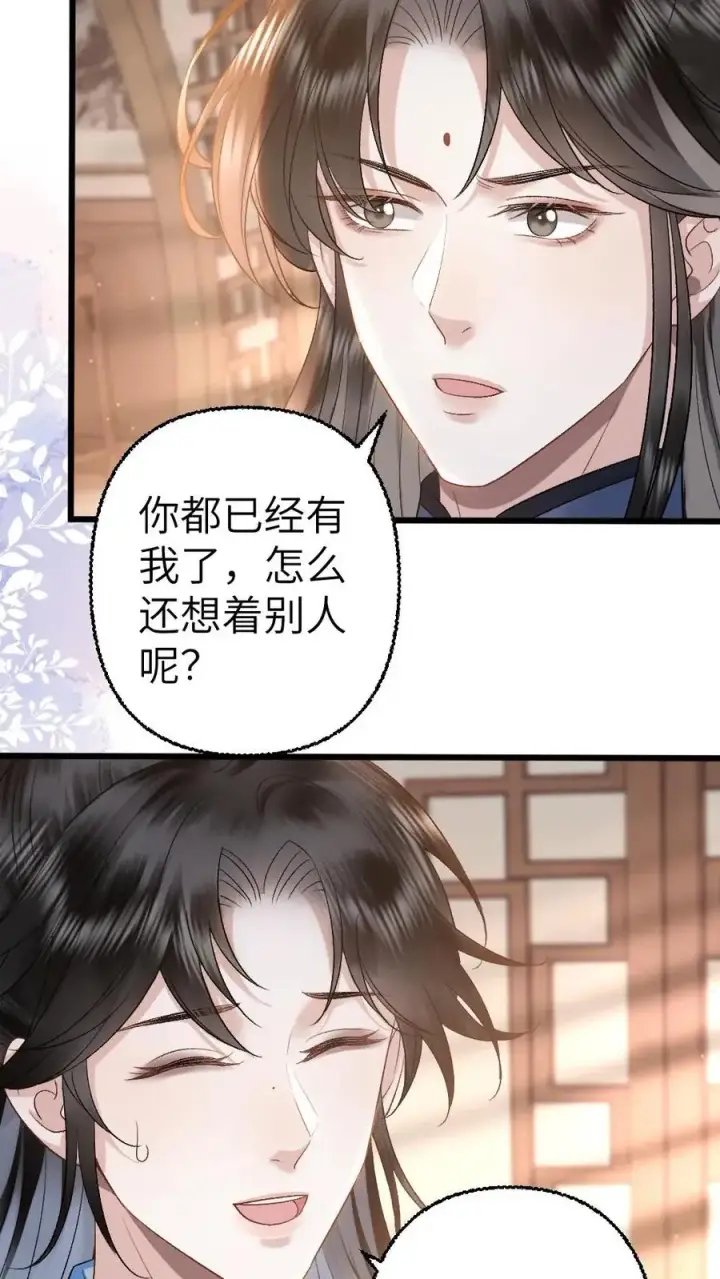 漫画《穿成恶毒炮灰的我被迫开启修罗场》第115话 和师兄共度余生第20张图