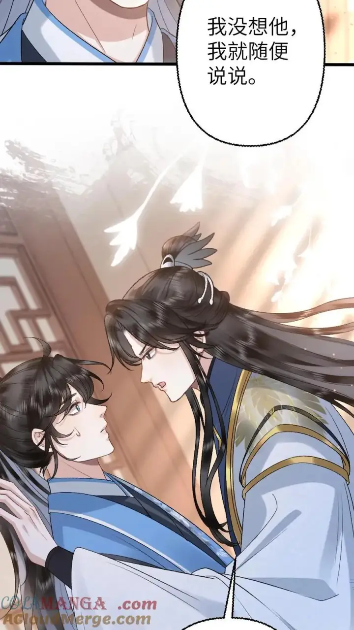 漫画《穿成恶毒炮灰的我被迫开启修罗场》第115话 和师兄共度余生第21张图