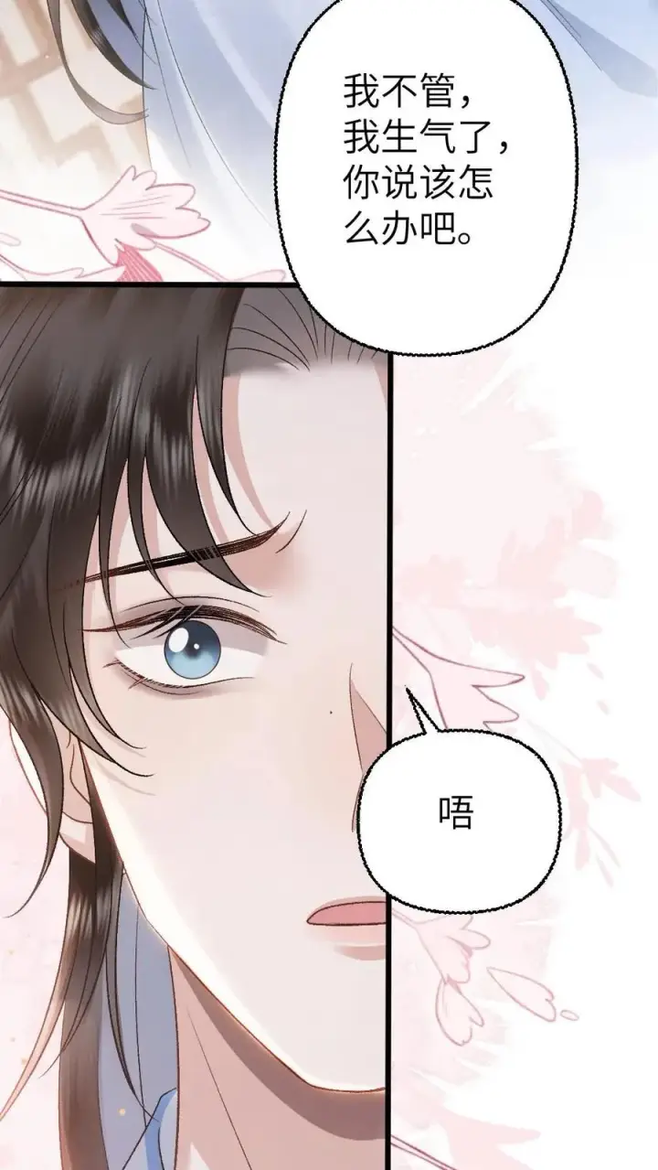 漫画《穿成恶毒炮灰的我被迫开启修罗场》第115话 和师兄共度余生第22张图
