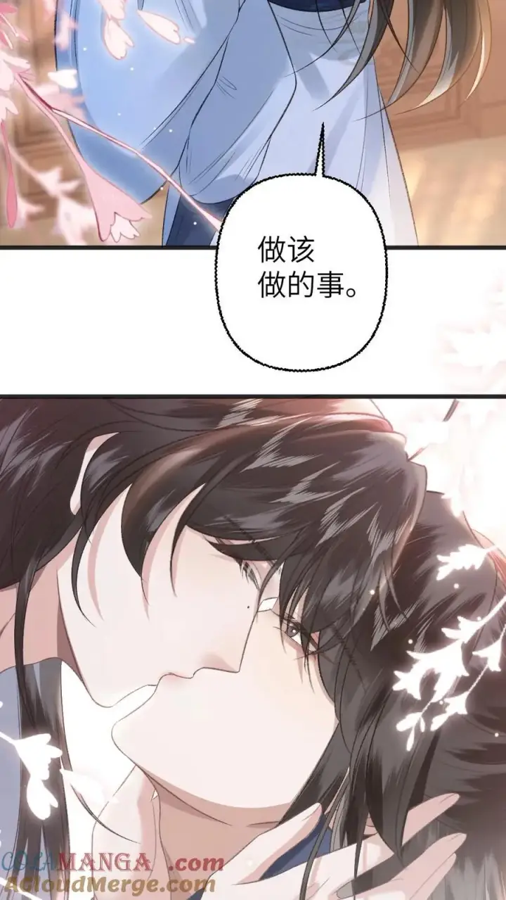 漫画《穿成恶毒炮灰的我被迫开启修罗场》第115话 和师兄共度余生第25张图