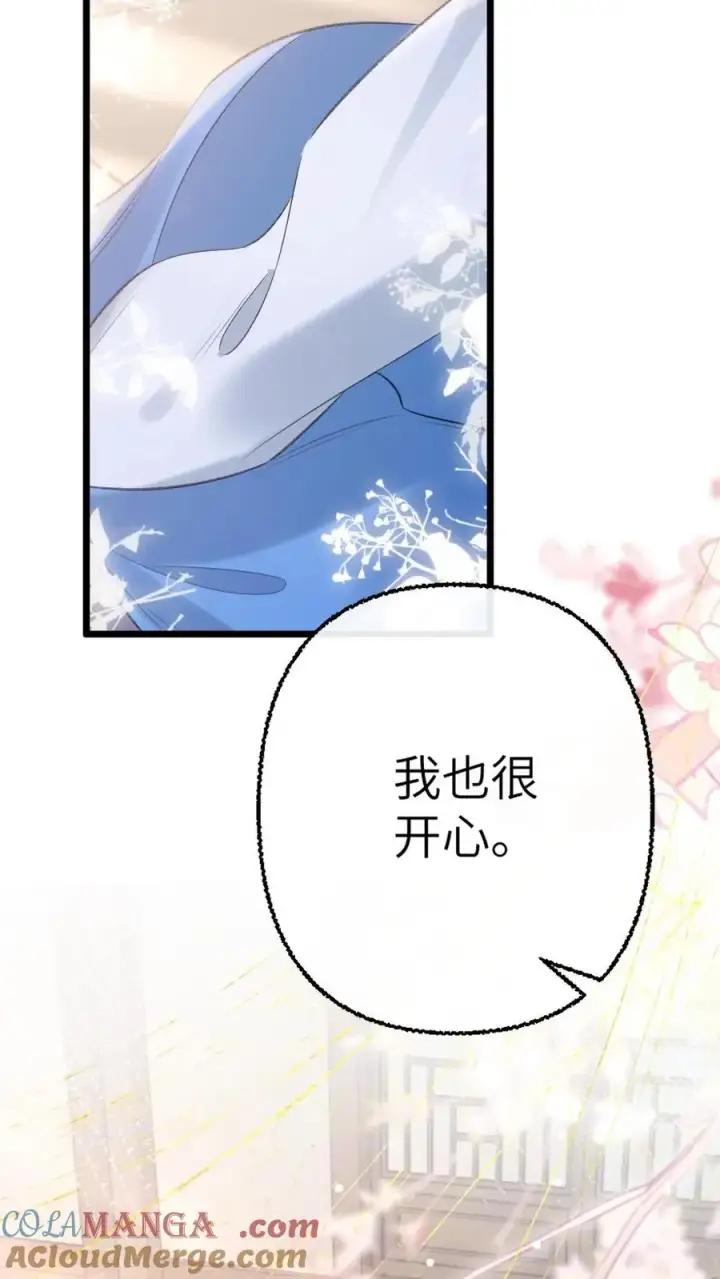 漫画《穿成恶毒炮灰的我被迫开启修罗场》第115话 和师兄共度余生第31张图