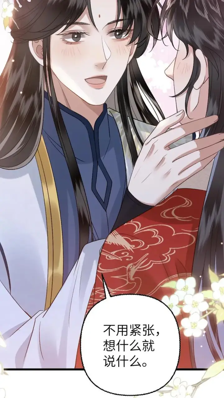 漫画《穿成恶毒炮灰的我被迫开启修罗场》第115话 和师兄共度余生第6张图