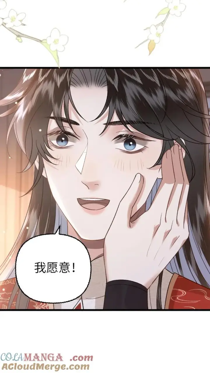 漫画《穿成恶毒炮灰的我被迫开启修罗场》第115话 和师兄共度余生第7张图