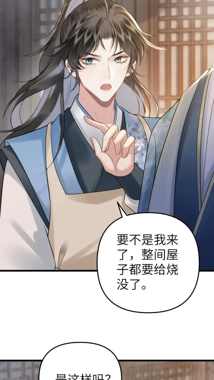 漫画《穿成恶毒炮灰的我被迫开启修罗场》第11话 认清青玉真面目第10张图