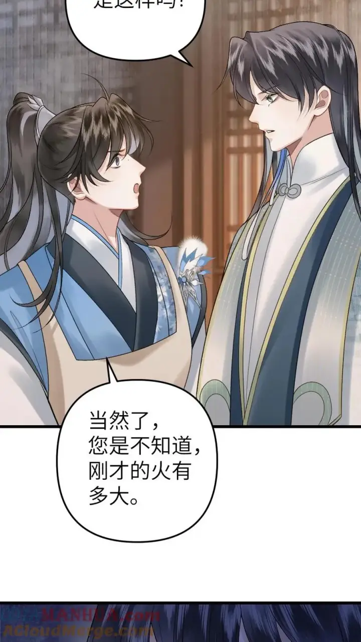 漫画《穿成恶毒炮灰的我被迫开启修罗场》第11话 认清青玉真面目第11张图