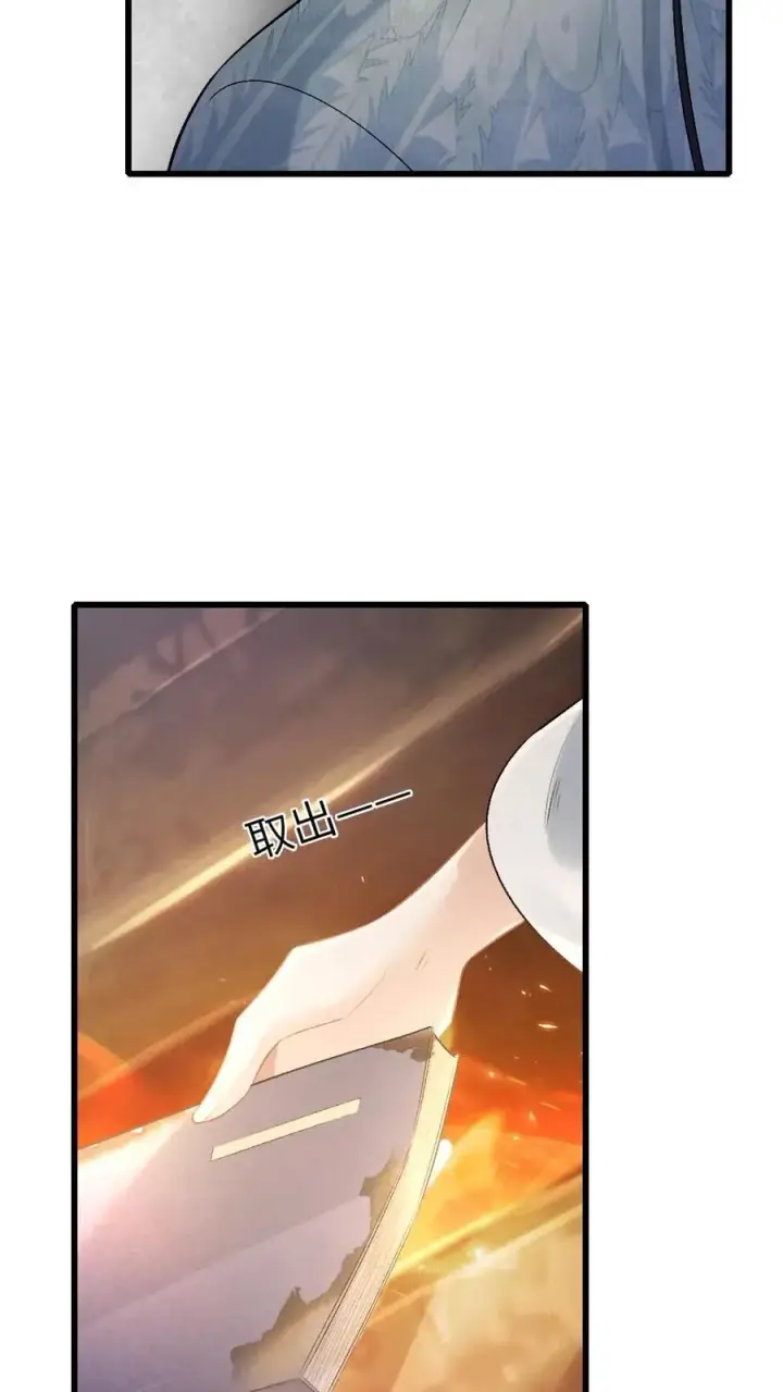 漫画《穿成恶毒炮灰的我被迫开启修罗场》第11话 认清青玉真面目第16张图