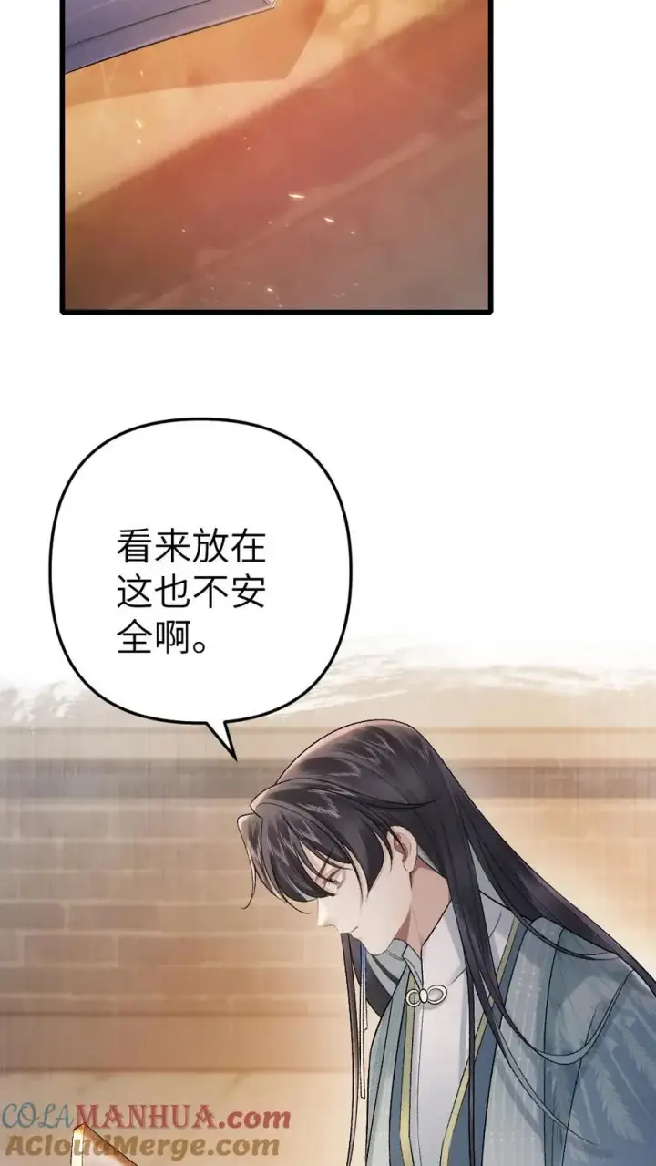 漫画《穿成恶毒炮灰的我被迫开启修罗场》第11话 认清青玉真面目第17张图