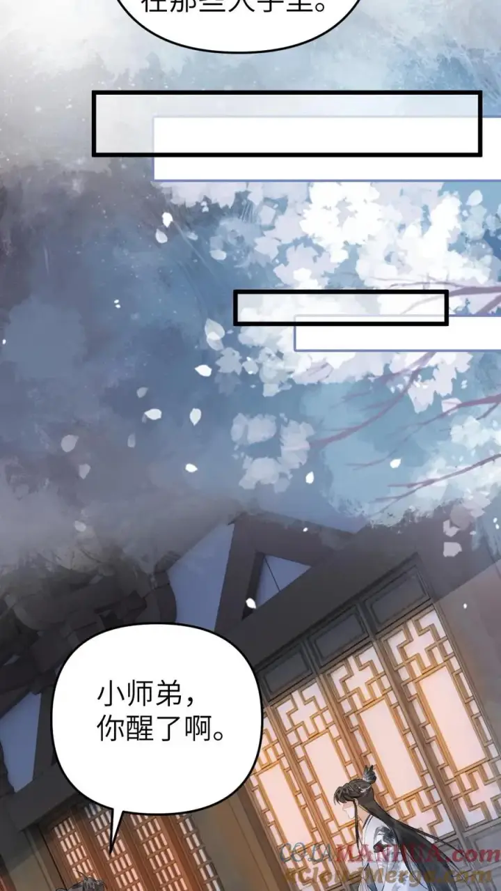漫画《穿成恶毒炮灰的我被迫开启修罗场》第11话 认清青玉真面目第23张图