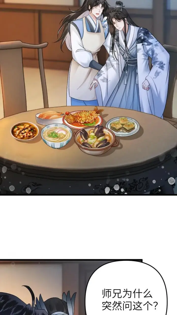 漫画《穿成恶毒炮灰的我被迫开启修罗场》第11话 认清青玉真面目第28张图
