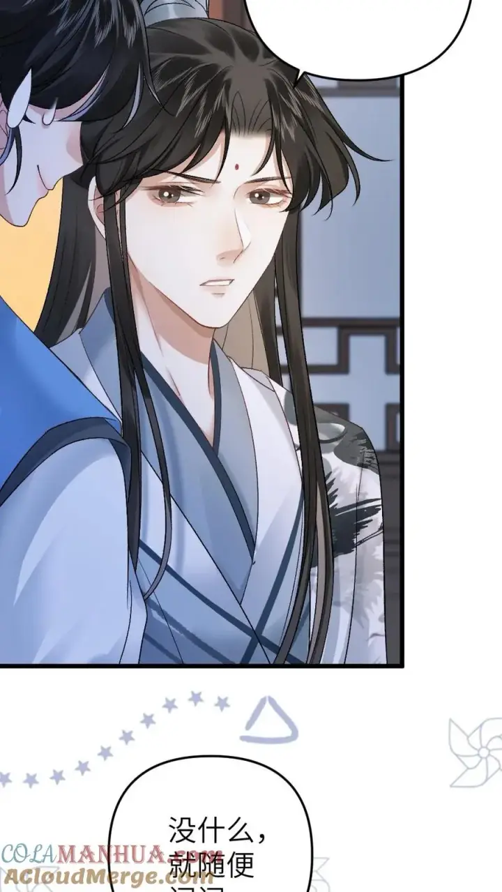 漫画《穿成恶毒炮灰的我被迫开启修罗场》第11话 认清青玉真面目第29张图