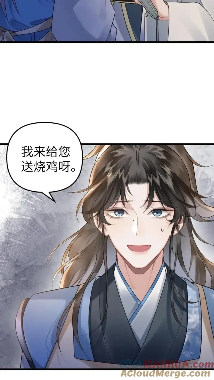 漫画《穿成恶毒炮灰的我被迫开启修罗场》第11话 认清青玉真面目第3张图