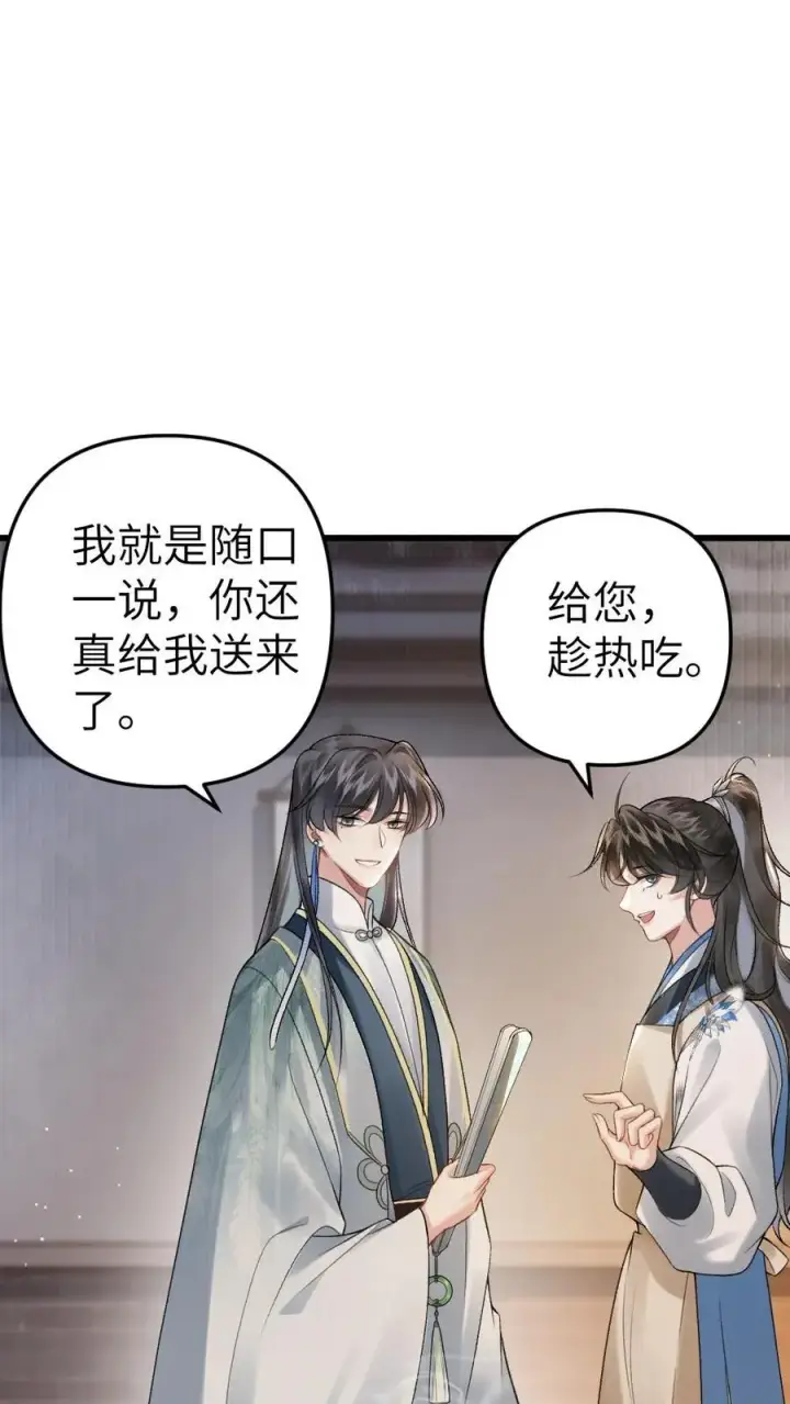漫画《穿成恶毒炮灰的我被迫开启修罗场》第11话 认清青玉真面目第4张图