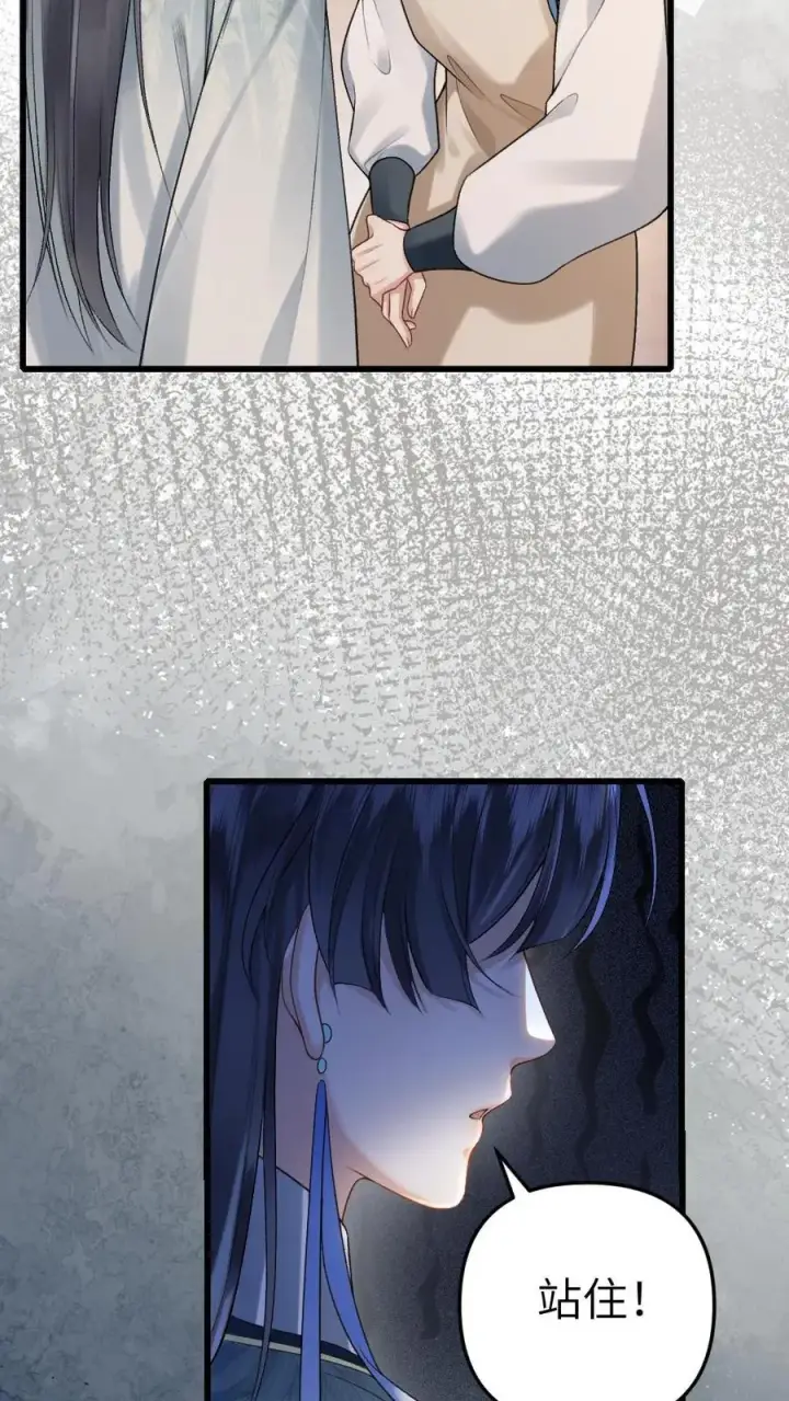 漫画《穿成恶毒炮灰的我被迫开启修罗场》第11话 认清青玉真面目第6张图
