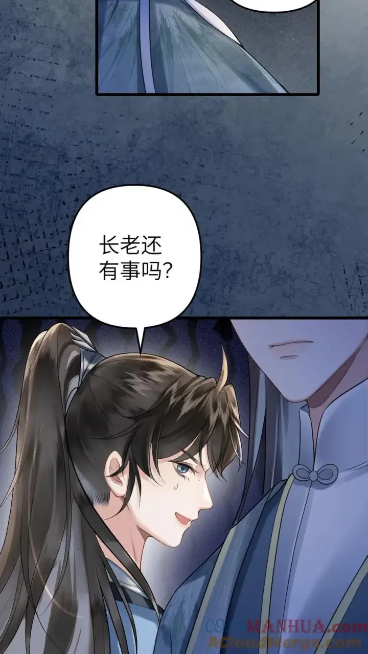 漫画《穿成恶毒炮灰的我被迫开启修罗场》第11话 认清青玉真面目第7张图