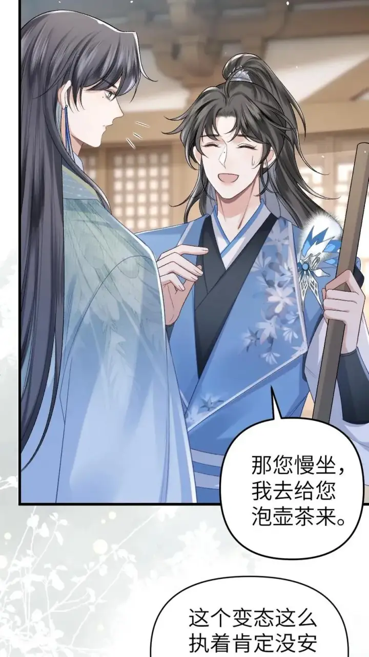 漫画《穿成恶毒炮灰的我被迫开启修罗场》第12话 青玉特意来给小师弟送药第16张图