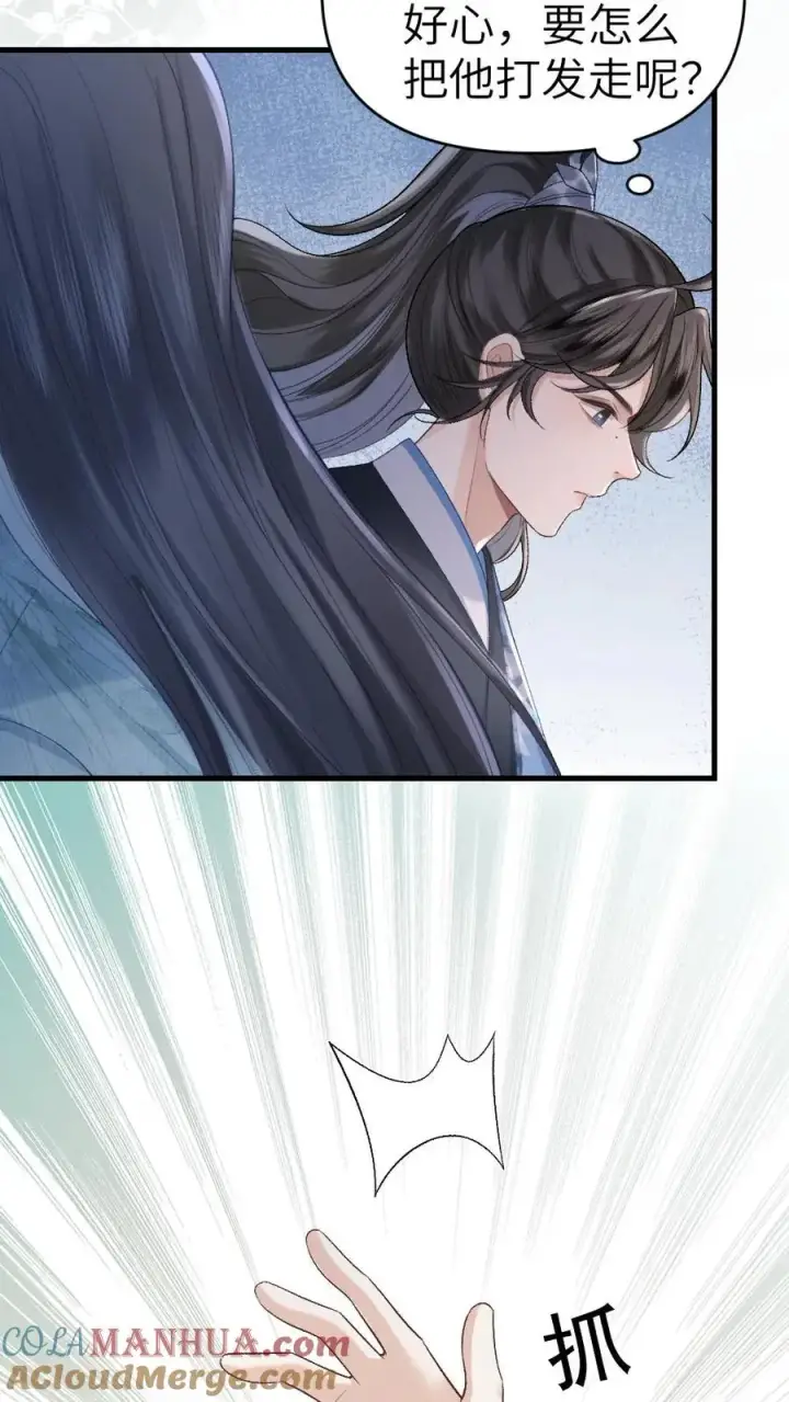 漫画《穿成恶毒炮灰的我被迫开启修罗场》第12话 青玉特意来给小师弟送药第17张图