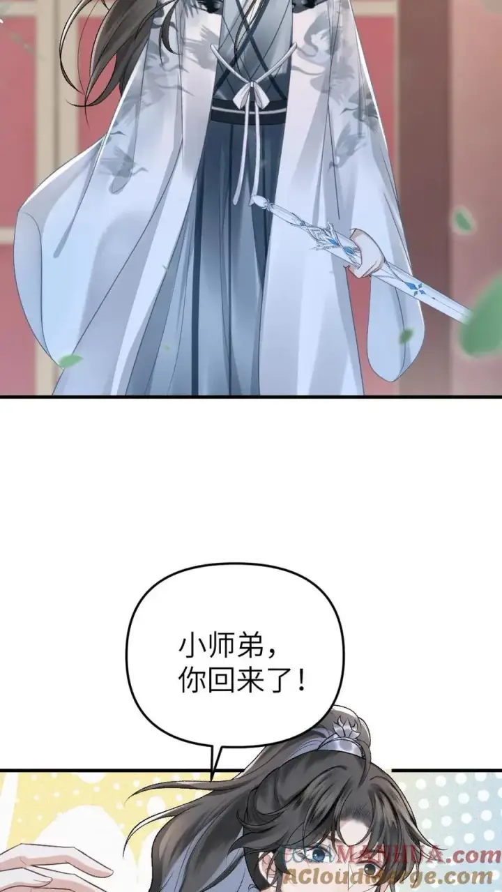 漫画《穿成恶毒炮灰的我被迫开启修罗场》第12话 青玉特意来给小师弟送药第23张图