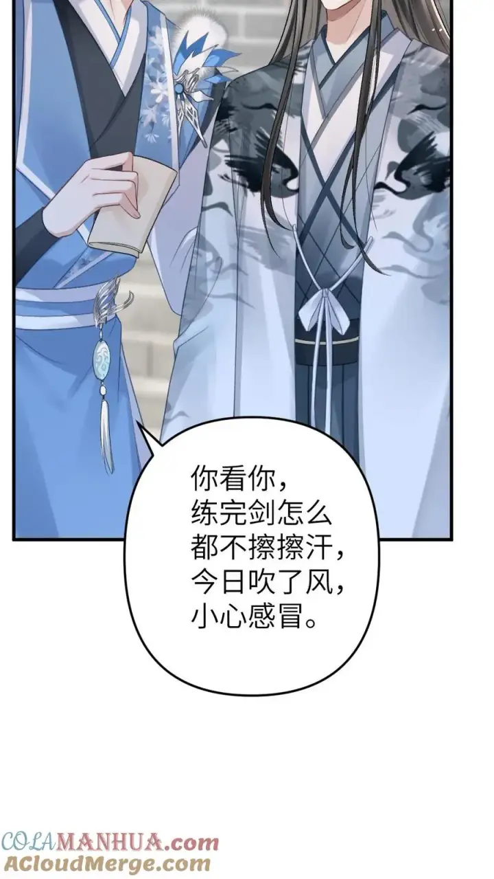 漫画《穿成恶毒炮灰的我被迫开启修罗场》第12话 青玉特意来给小师弟送药第25张图