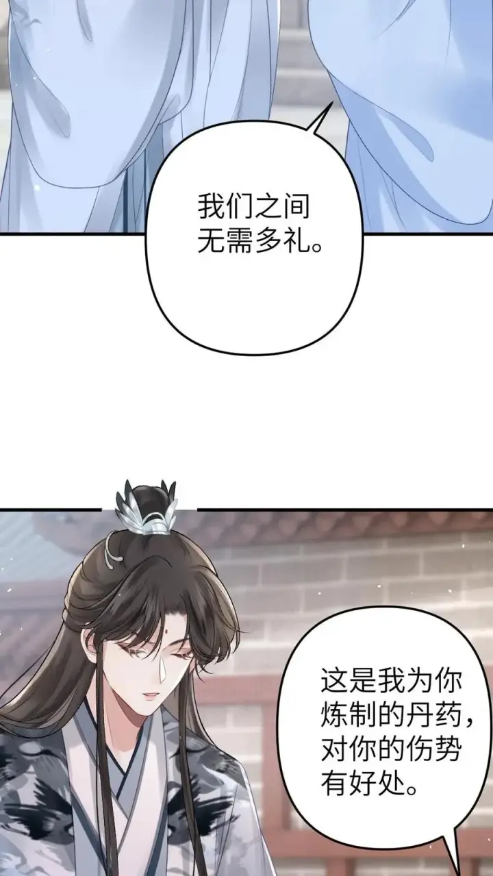 漫画《穿成恶毒炮灰的我被迫开启修罗场》第12话 青玉特意来给小师弟送药第28张图
