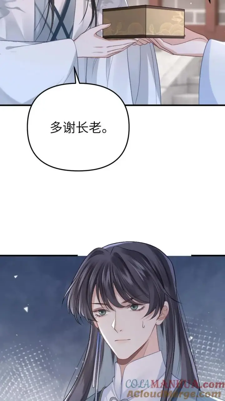 漫画《穿成恶毒炮灰的我被迫开启修罗场》第12话 青玉特意来给小师弟送药第29张图