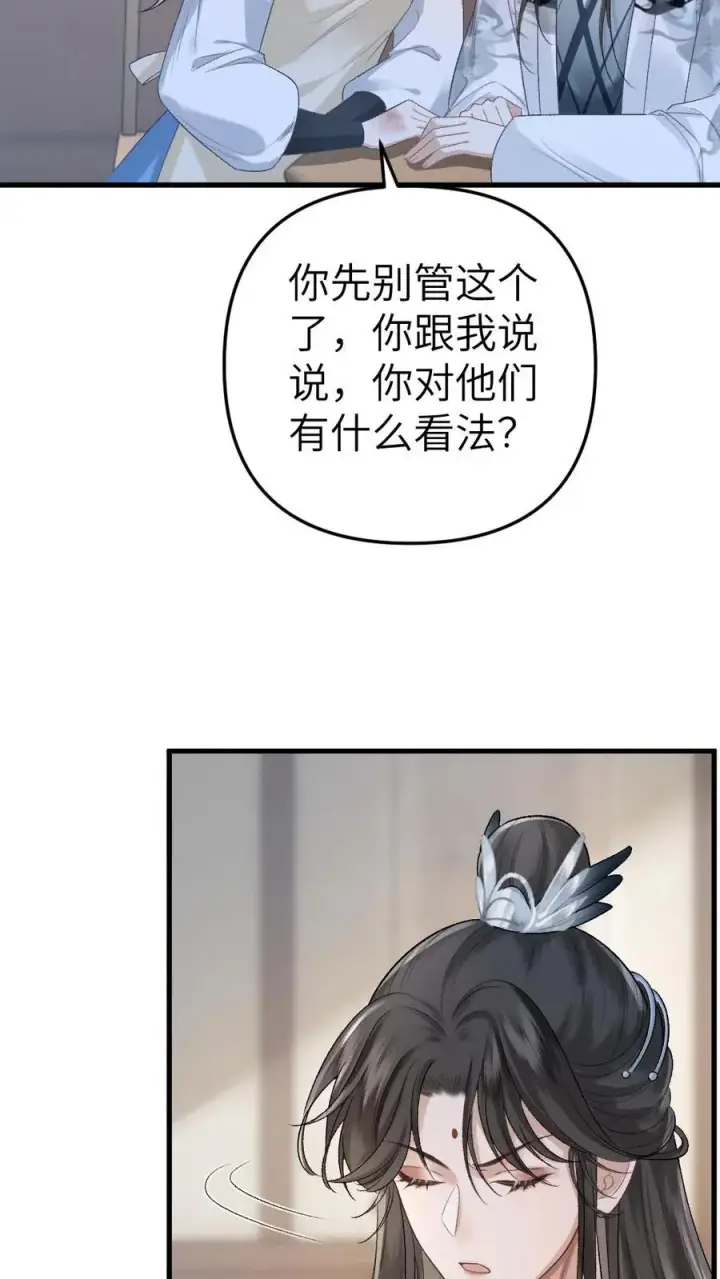 漫画《穿成恶毒炮灰的我被迫开启修罗场》第12话 青玉特意来给小师弟送药第6张图