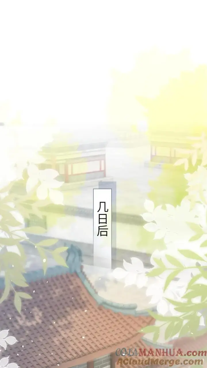 漫画《穿成恶毒炮灰的我被迫开启修罗场》第12话 青玉特意来给小师弟送药第9张图