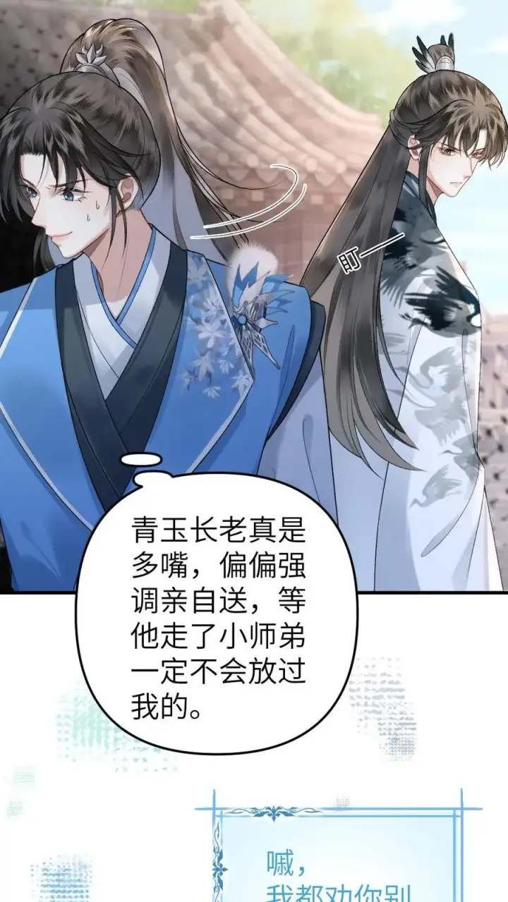 漫画《穿成恶毒炮灰的我被迫开启修罗场》第13话 一起吃饭第10张图